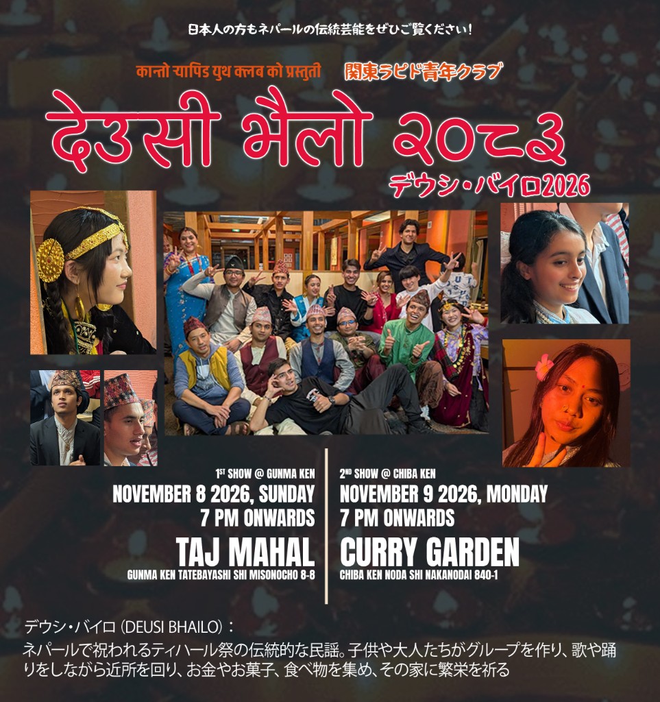 デウシ・バイロ2026のダークポスター。11月9日カレーガーデンでの2nd Showを案内しています。